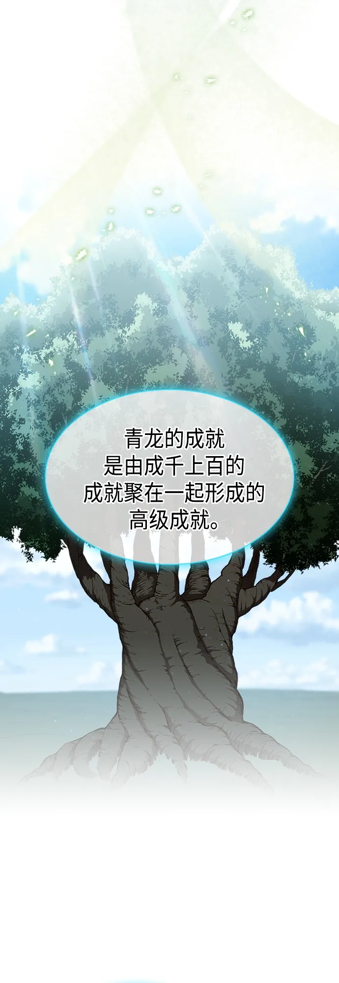 第123话 第49页