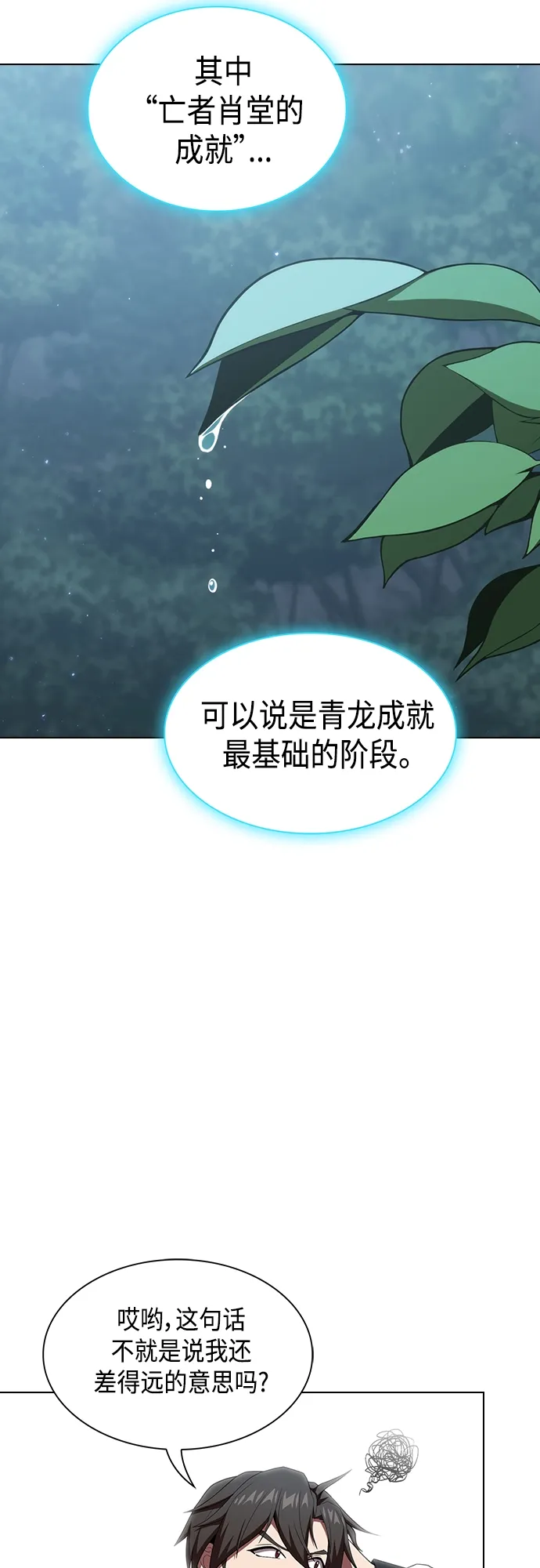 第123话 第50页