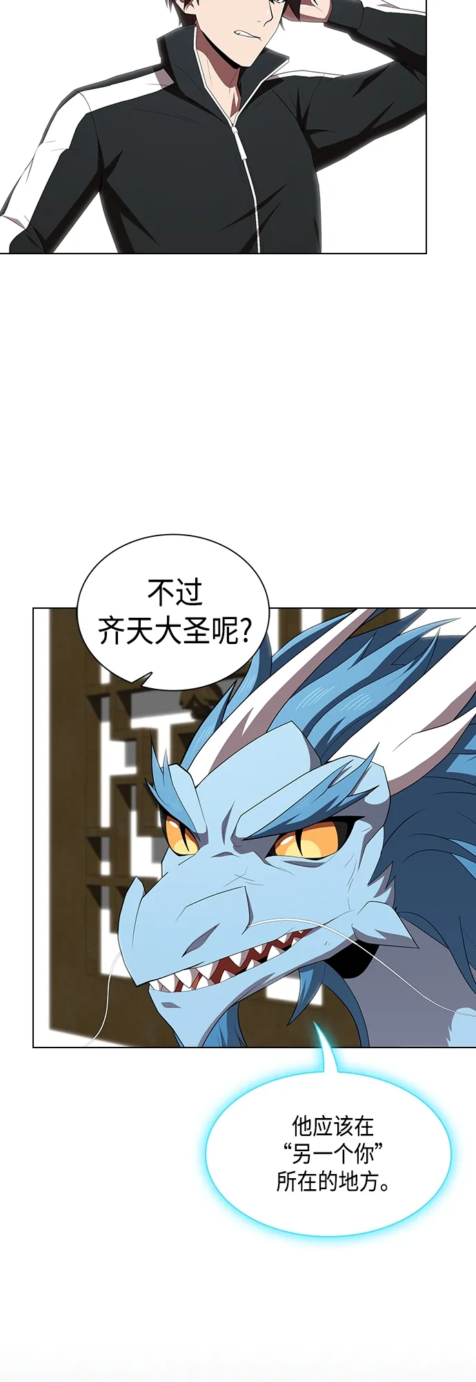 第123话 第51页