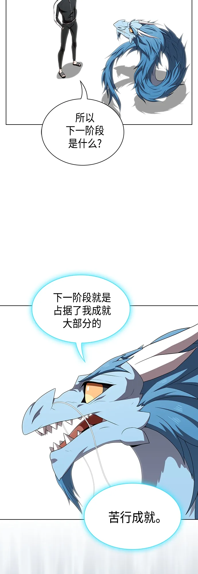 第123话 第53页