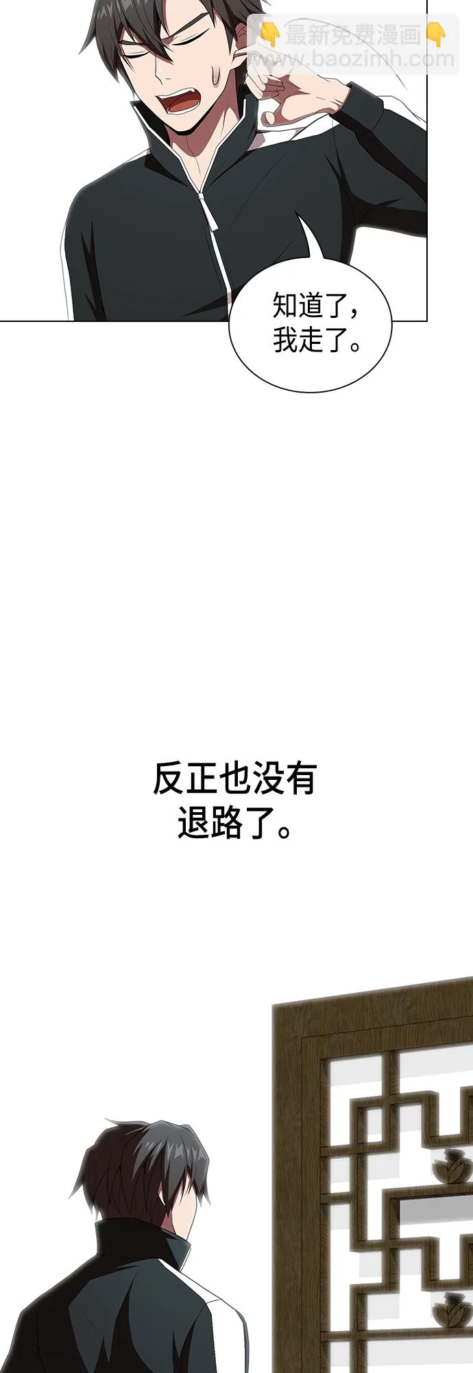 第123话 第56页