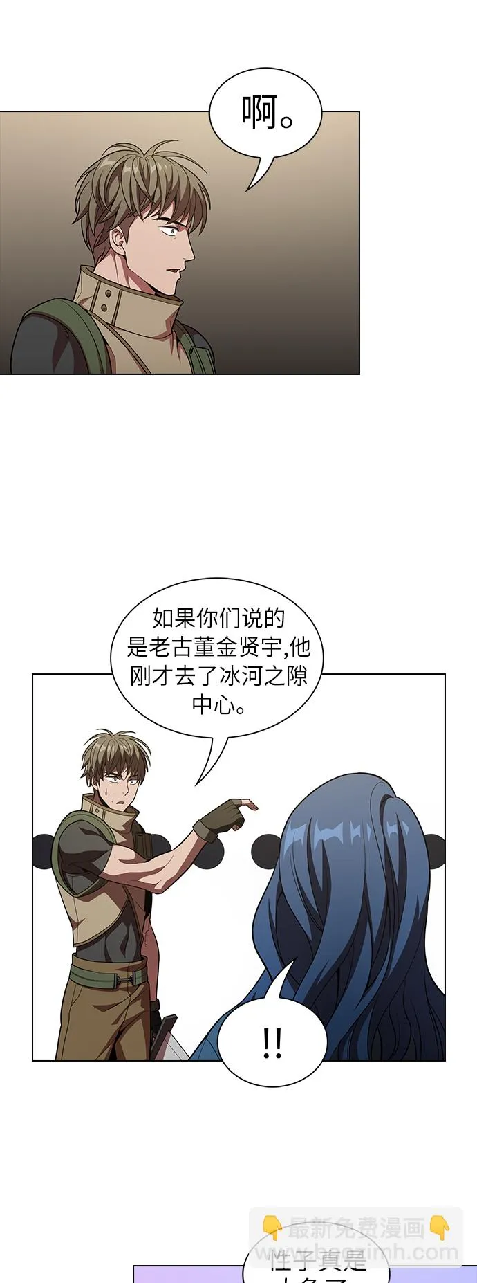 第21话 第61页