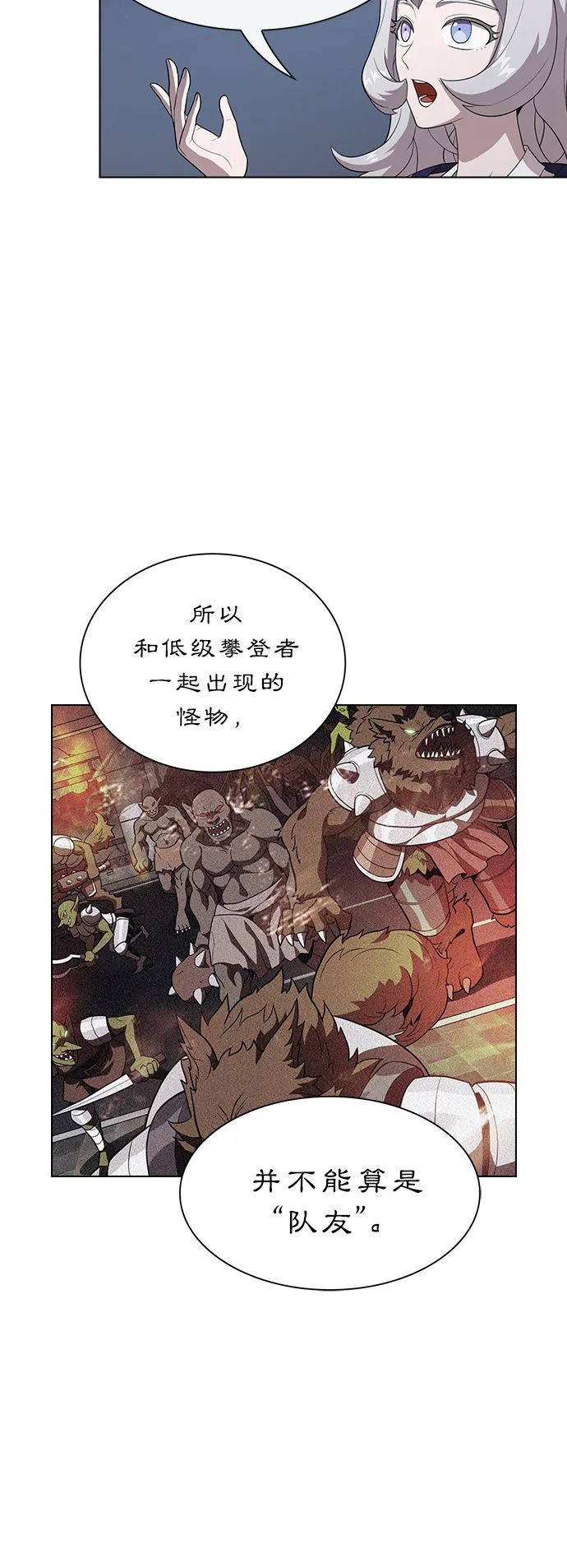 第39话 第14页