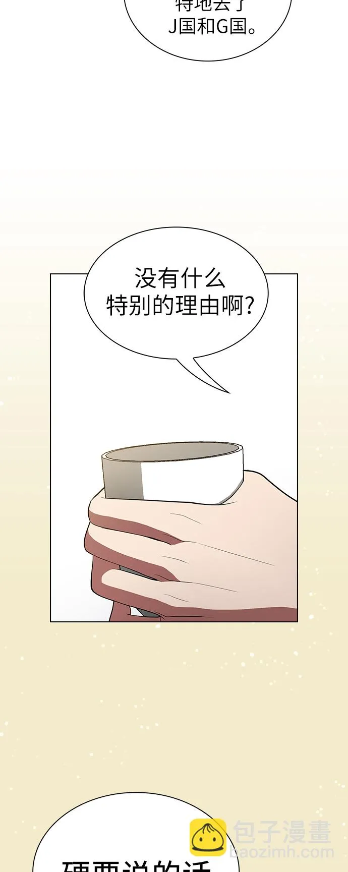 第42话 第63页