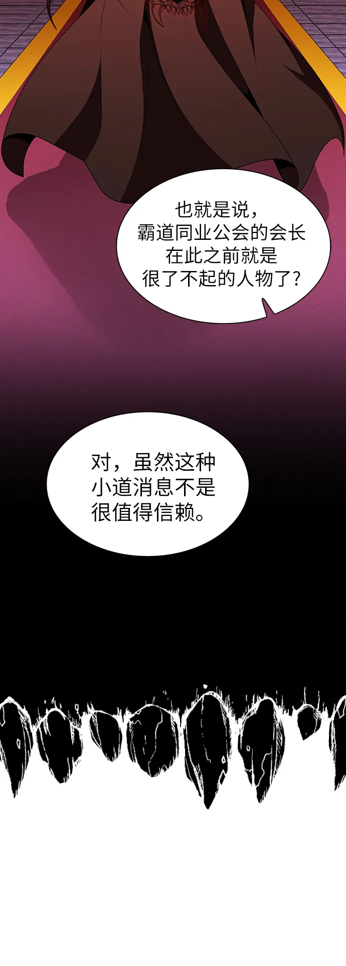 第46话 第42页