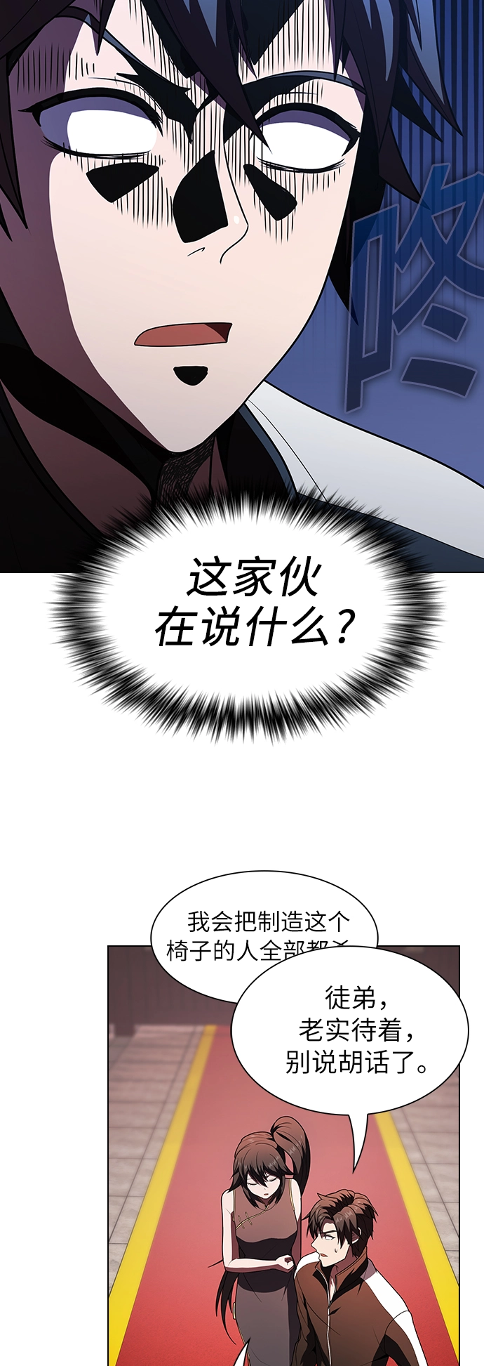 第48话 第16页