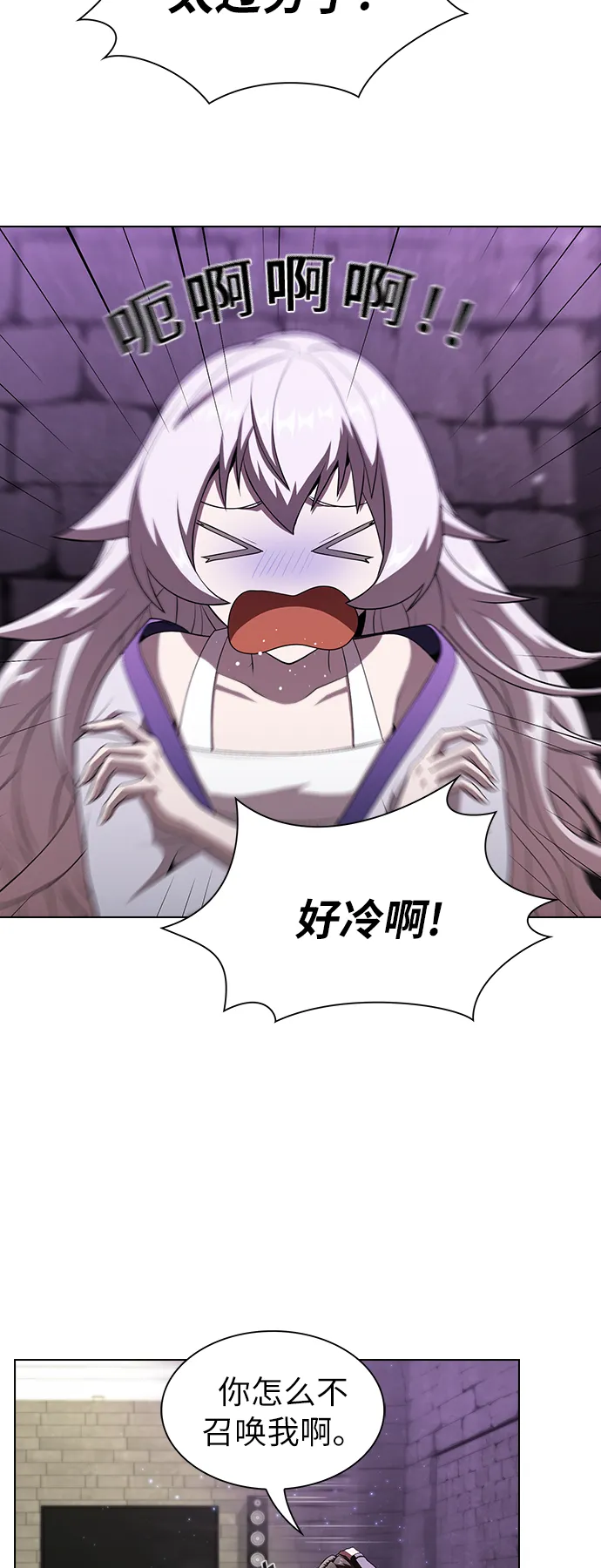 第54话 第9页