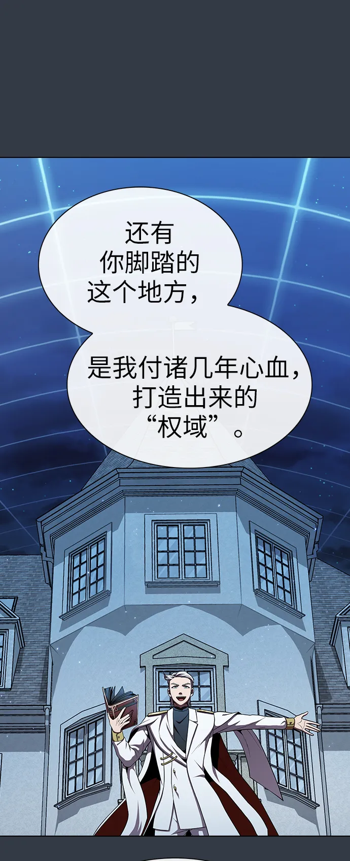 第64话 第25页