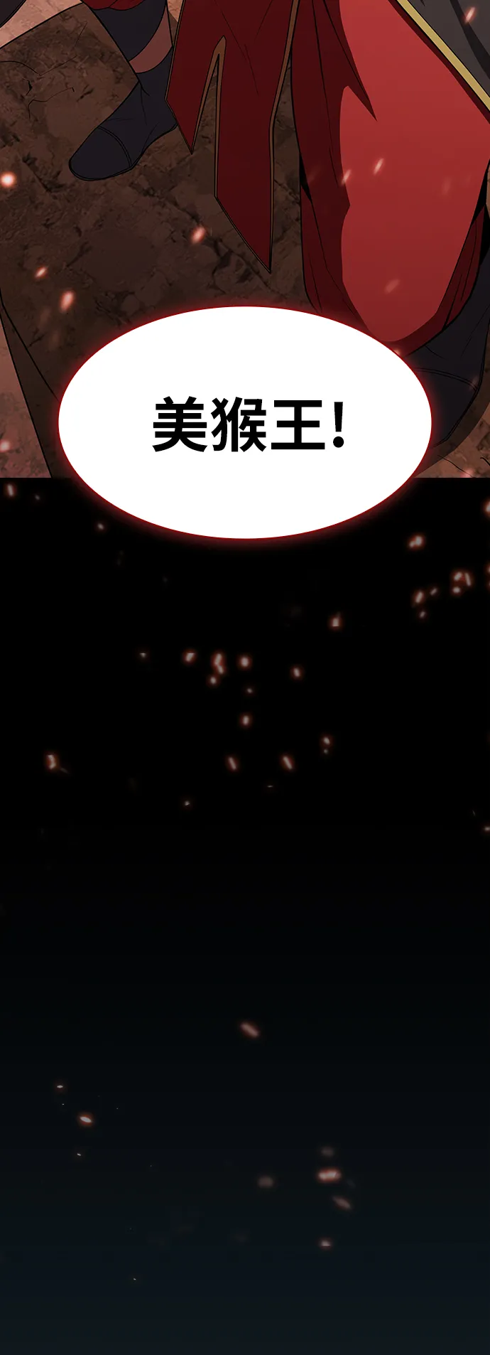 第67话 第10页