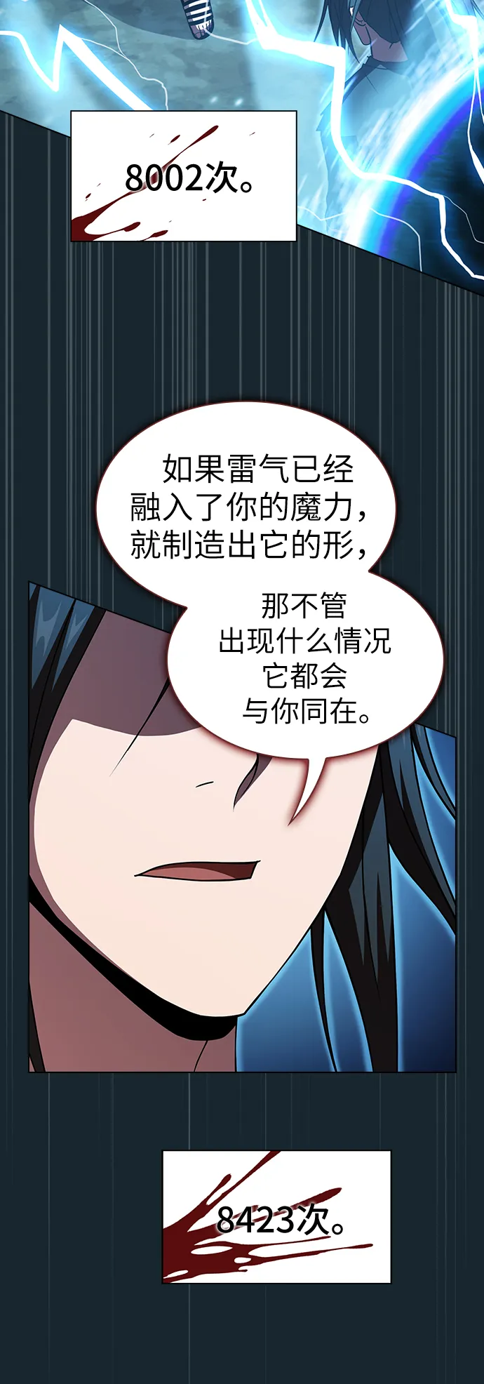 第70话 第41页