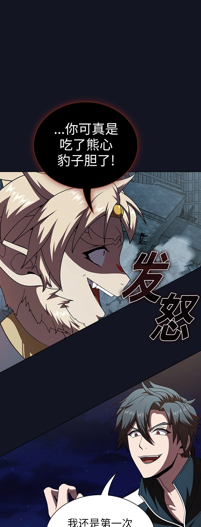 第73话 第39页
