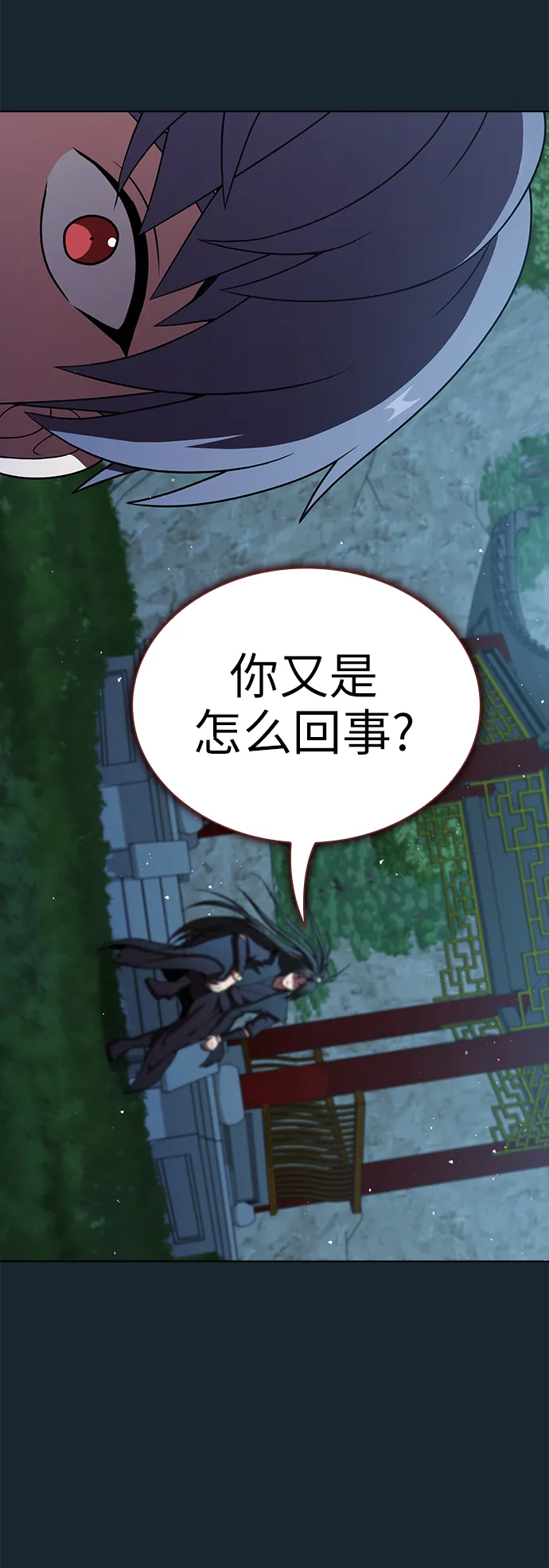 第77话 第7页