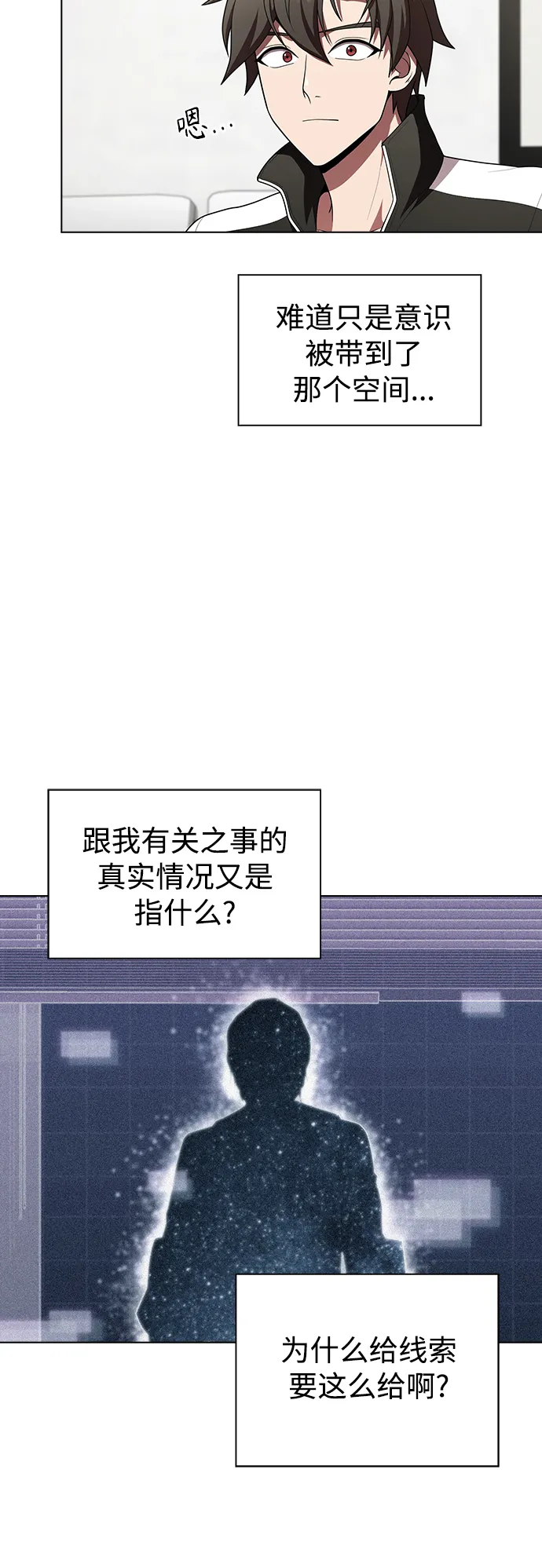 第86话 第4页