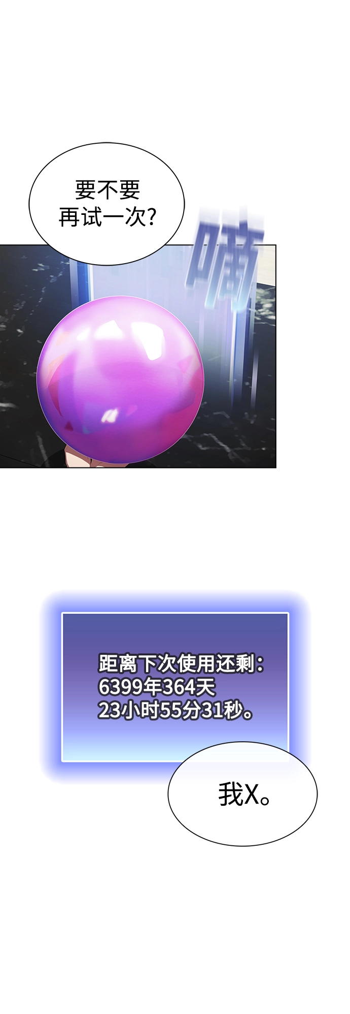第86话 第5页