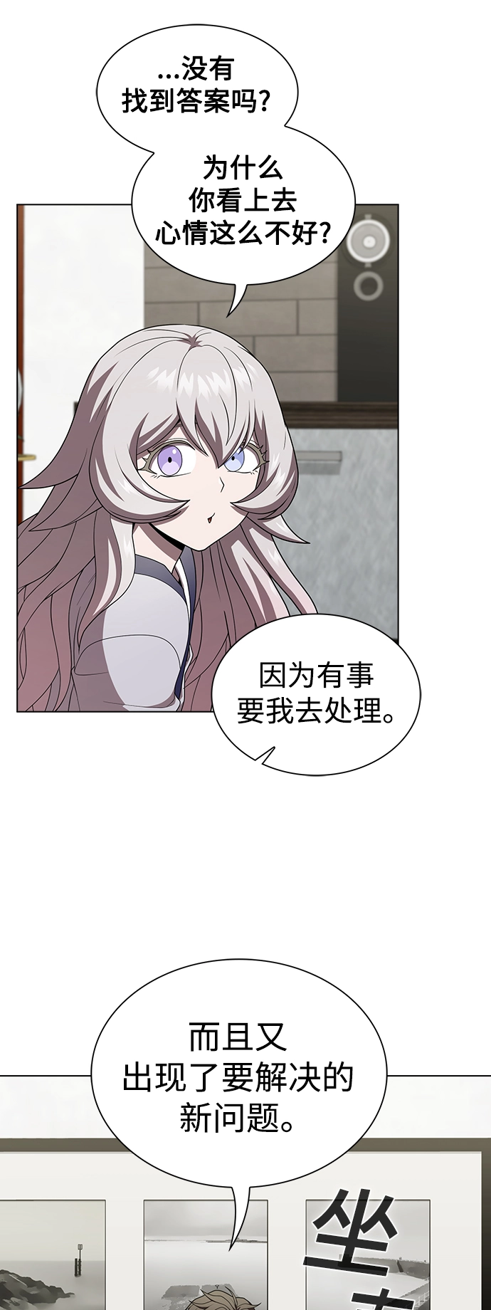 第86话 第6页