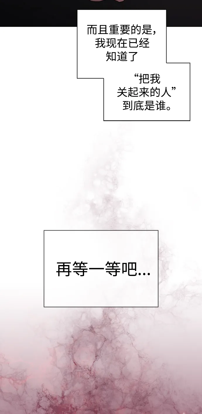 第86话 第8页