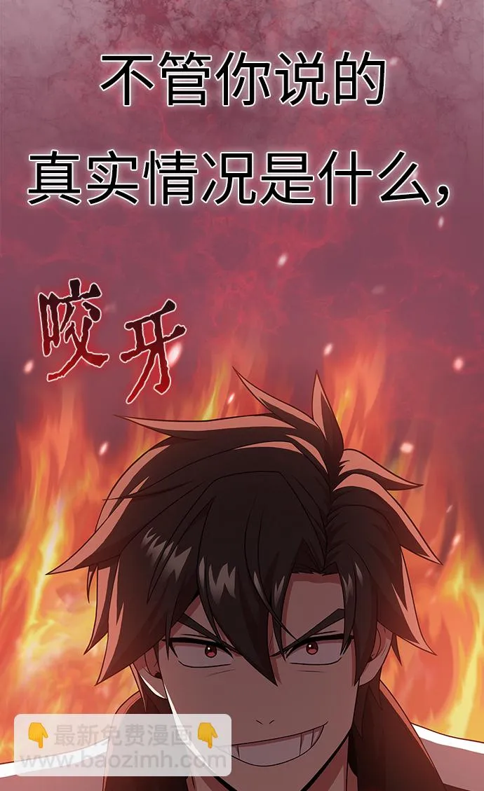 第86话 第9页