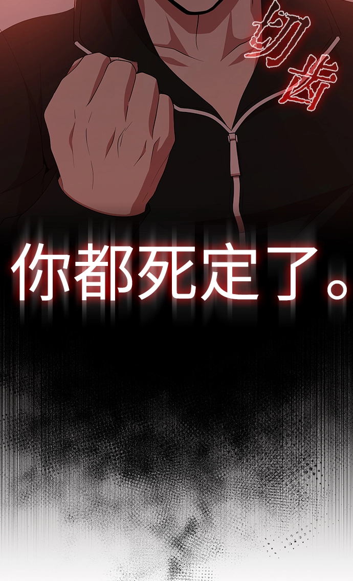 第86话 第10页