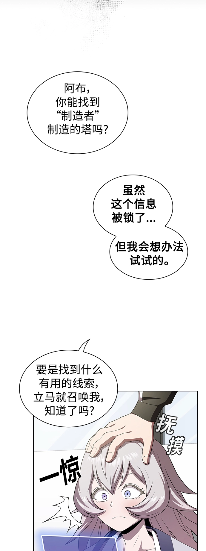第86话 第11页