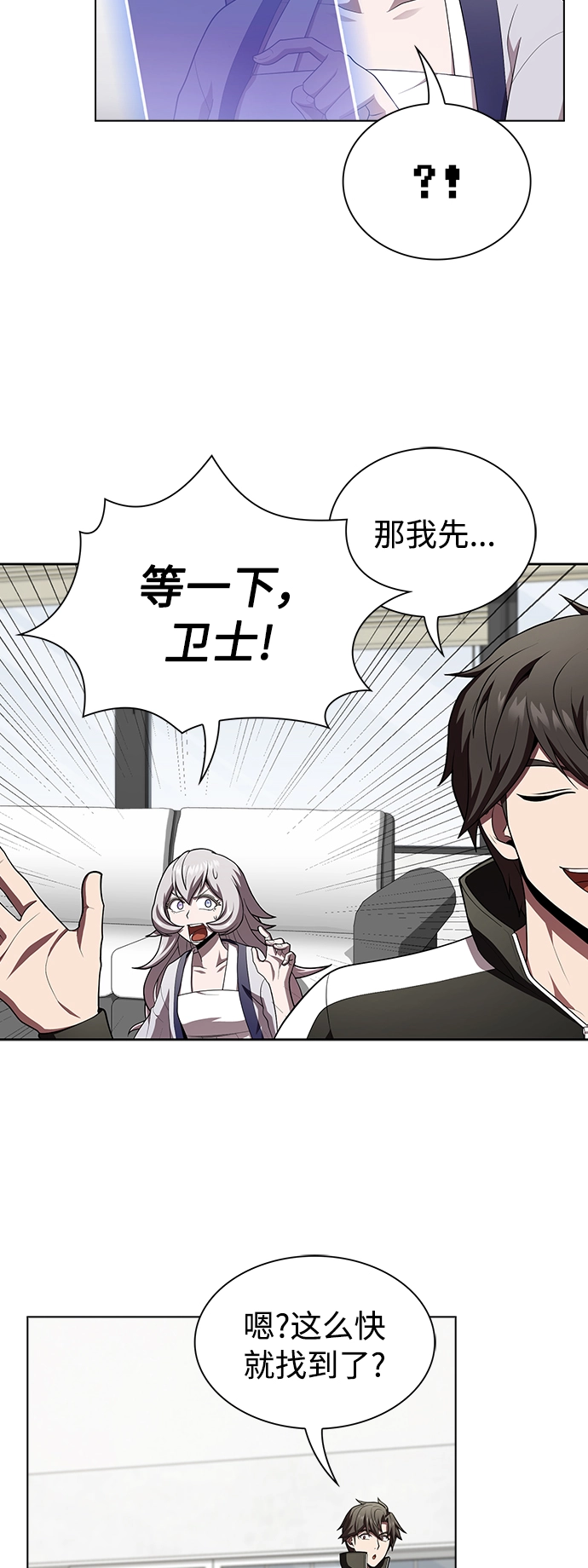 第86话 第12页