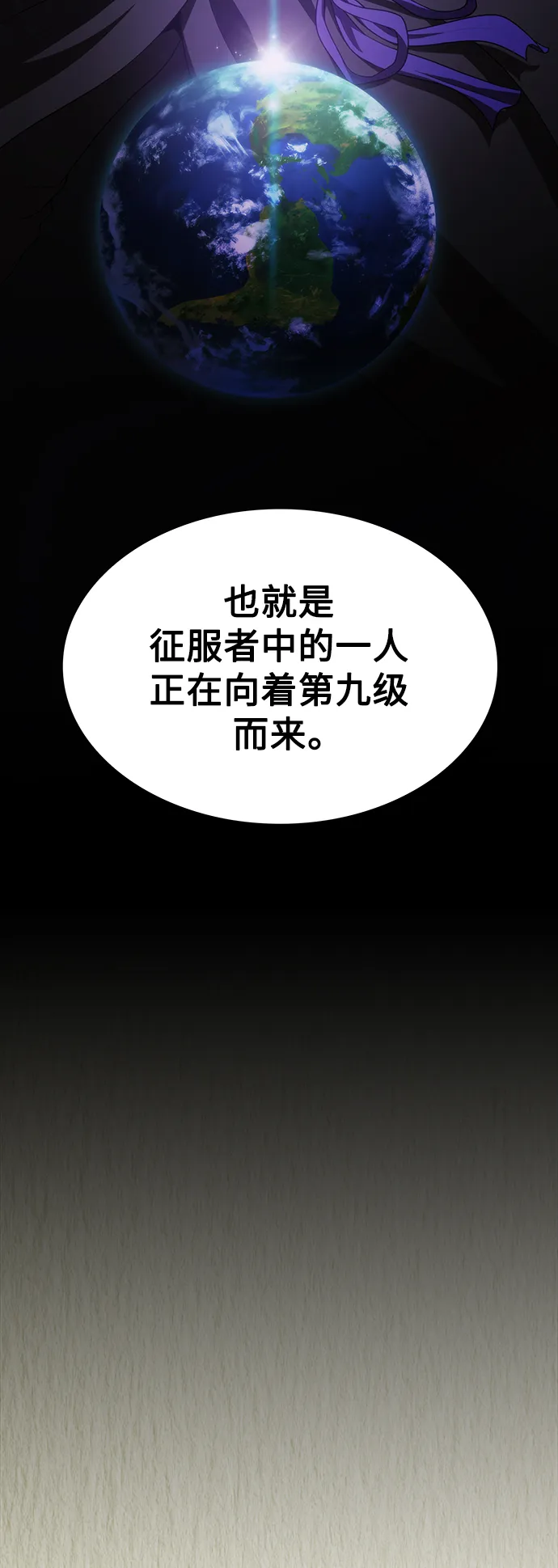 第86话 第15页