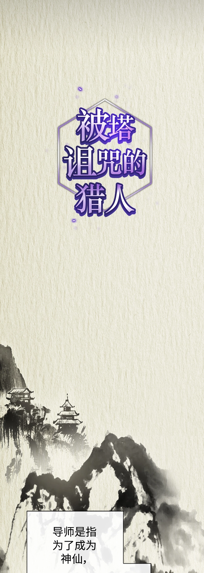第86话 第16页