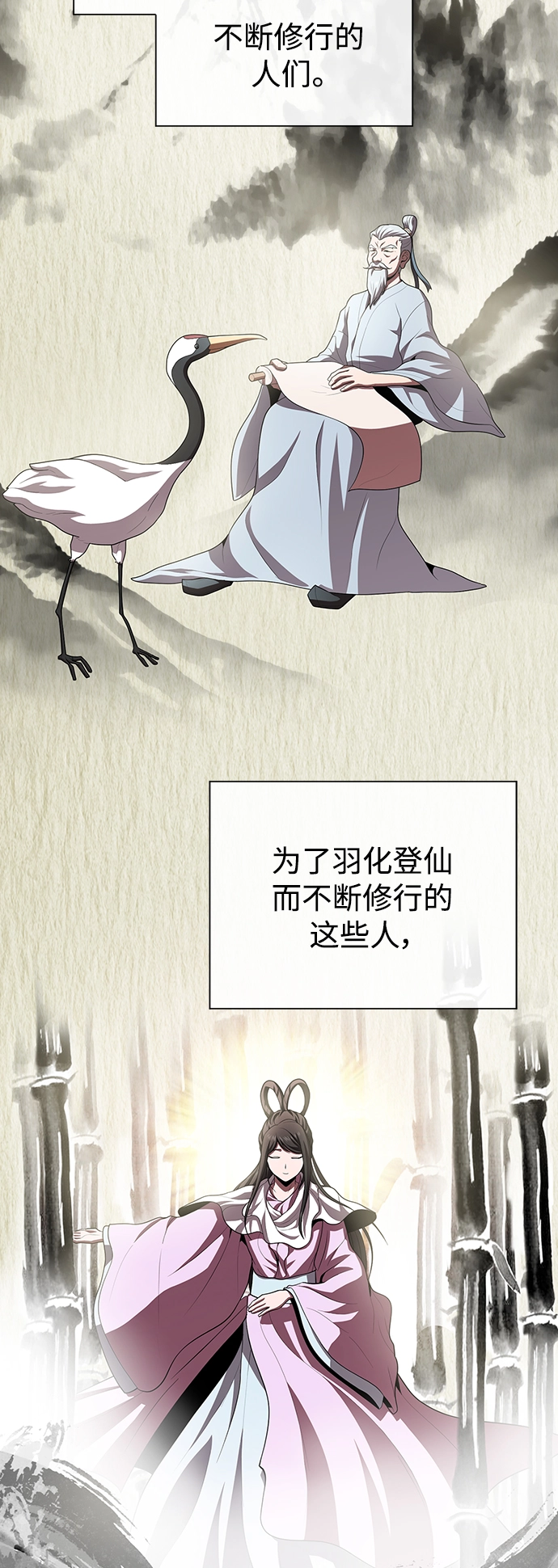 第86话 第17页
