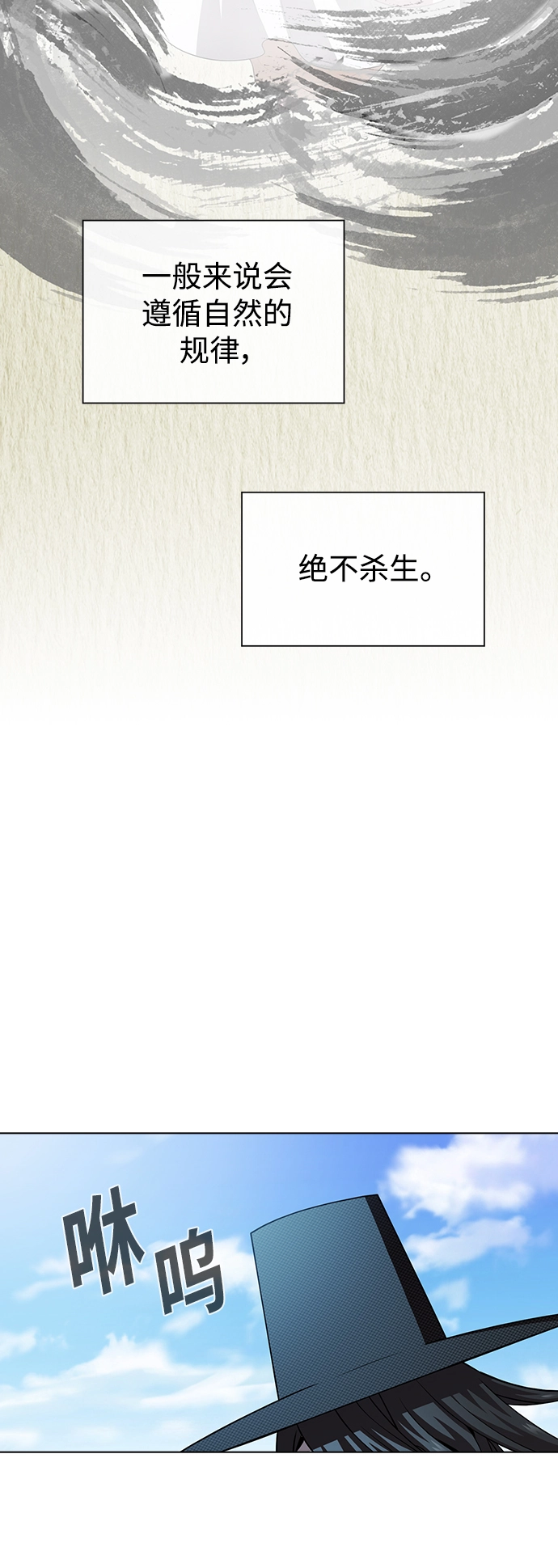 第86话 第18页
