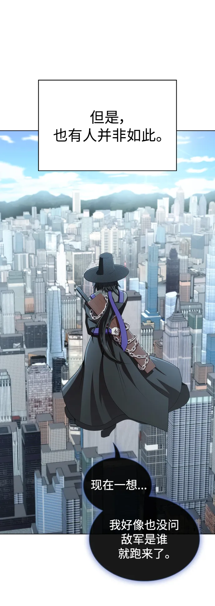 第86话 第19页