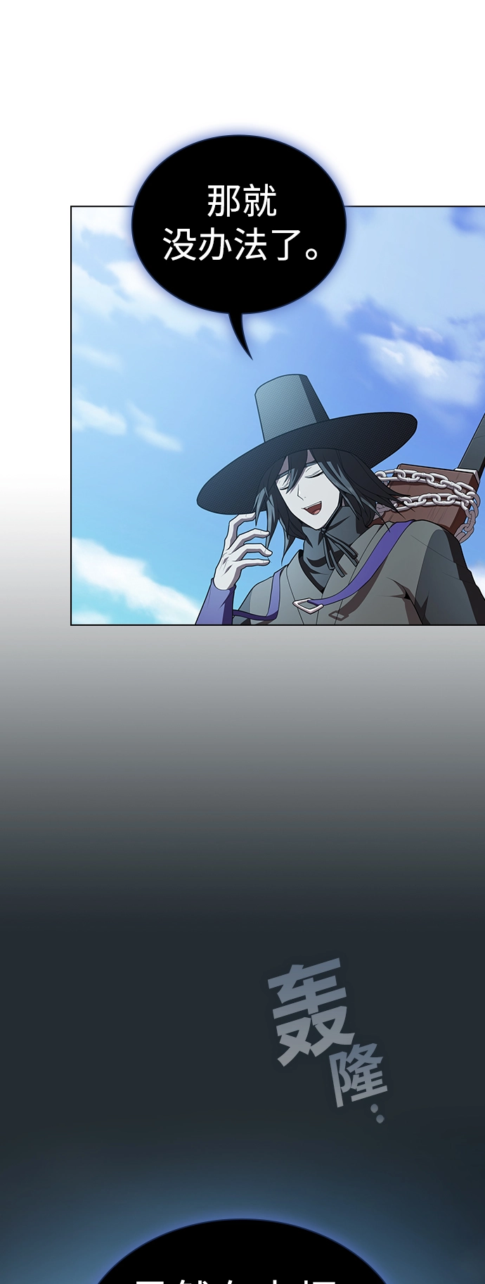 第86话 第20页