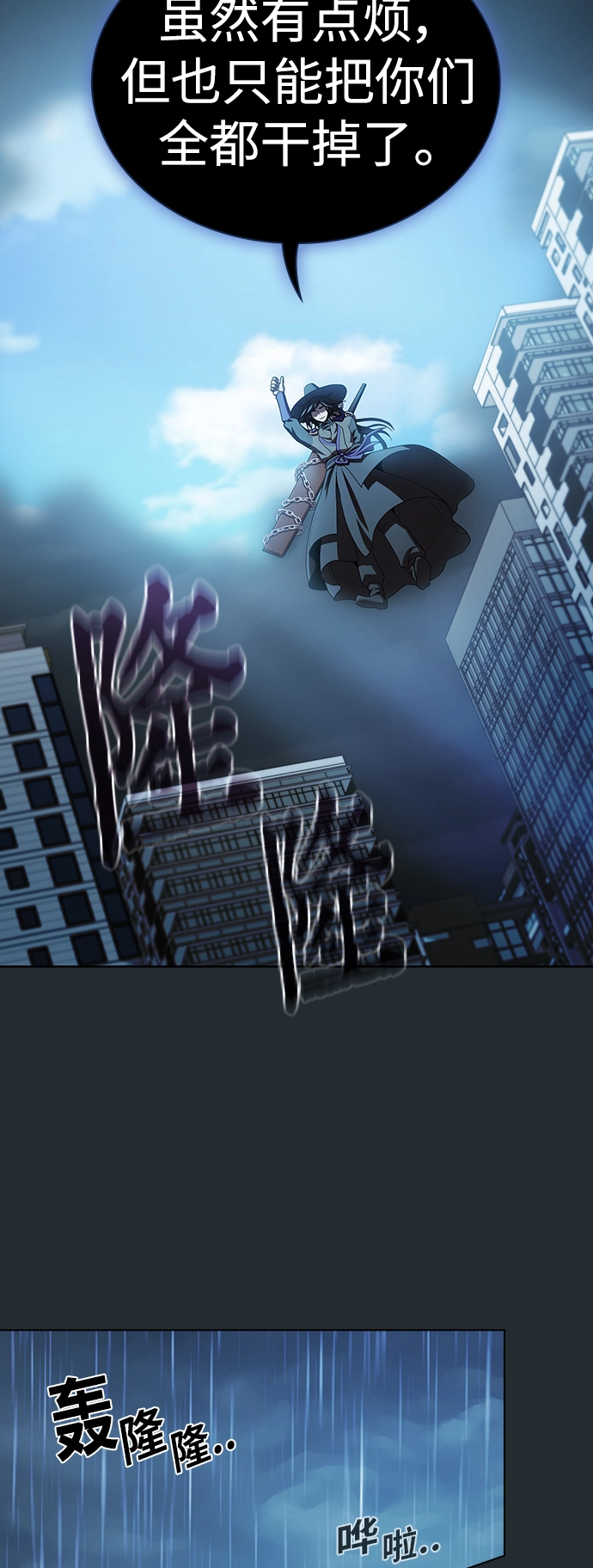 第86话 第21页