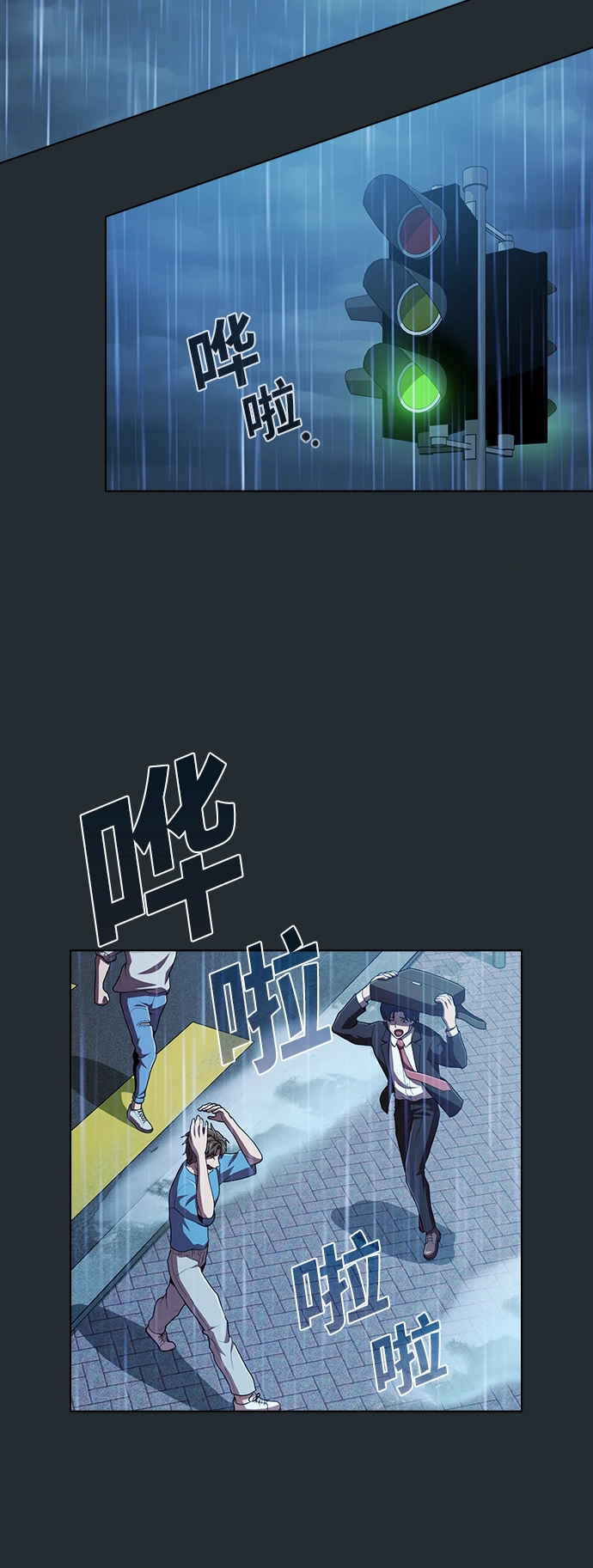 第86话 第22页