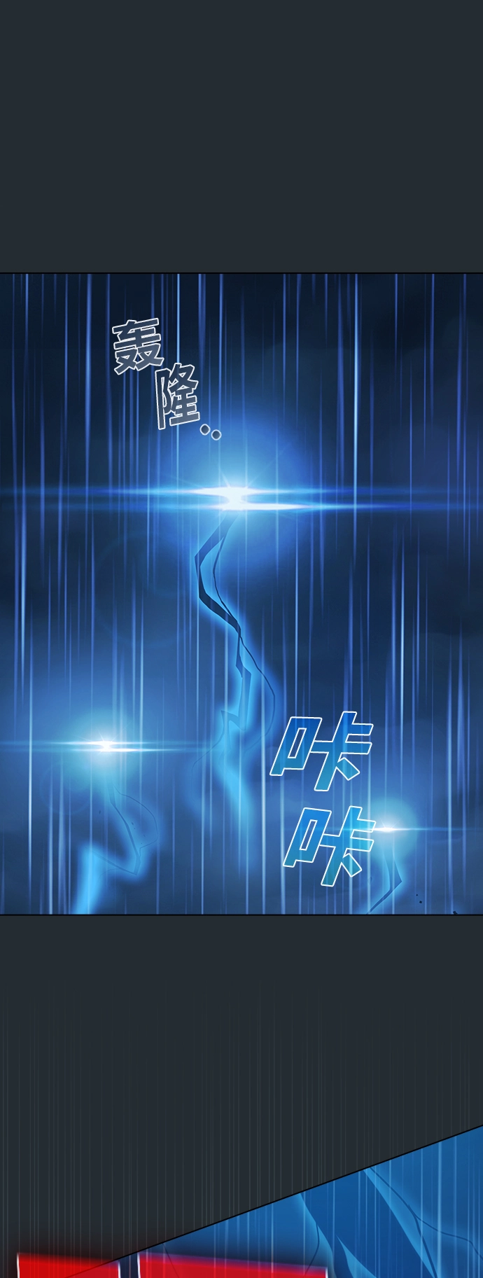 第86话 第23页