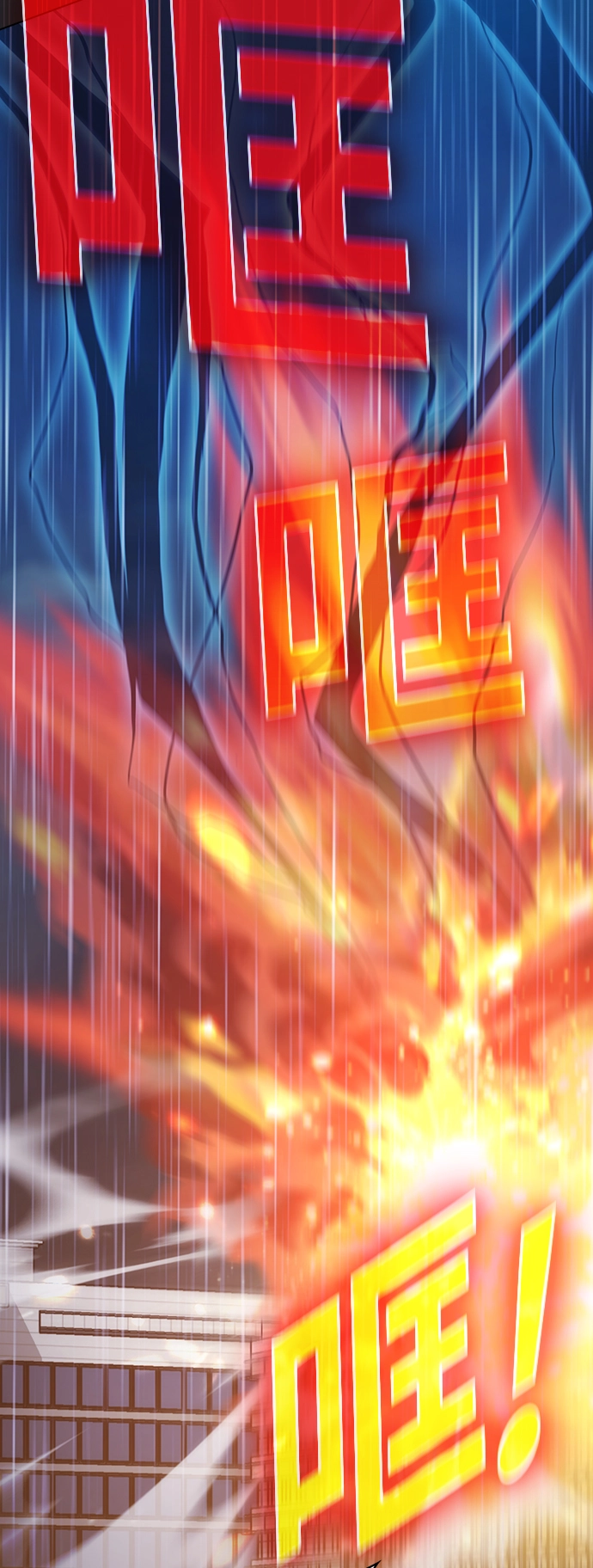 第86话 第24页