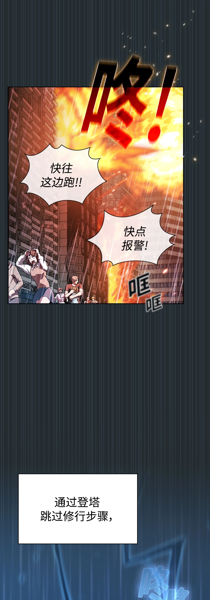 第86话 第26页
