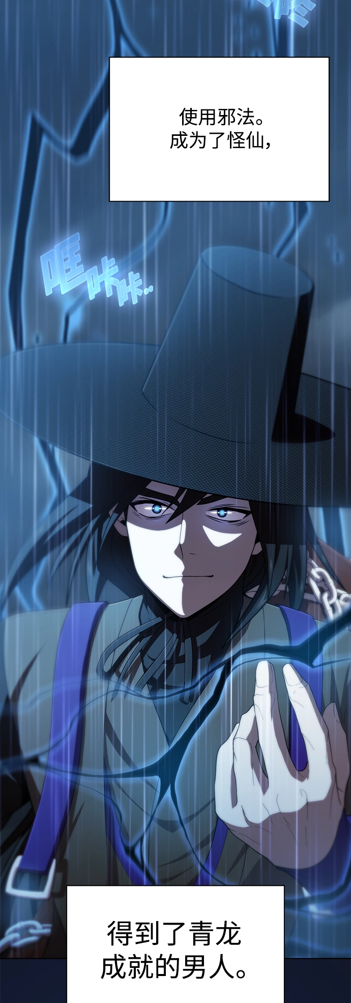 第86话 第27页