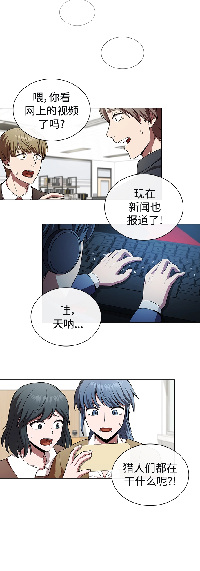 第86话 第29页