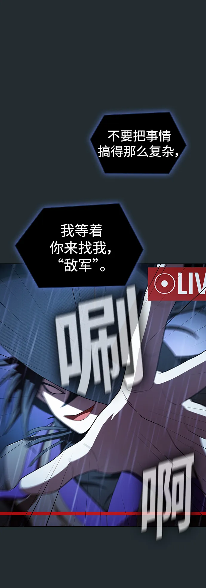 第86话 第31页