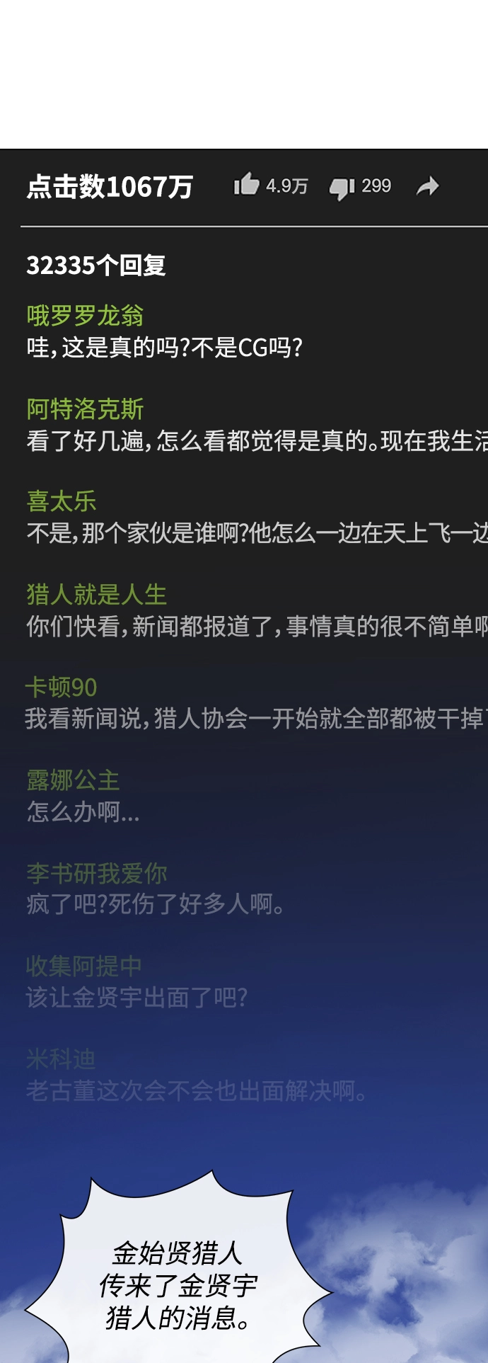 第86话 第33页