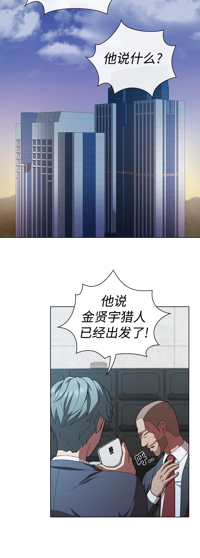 第86话 第34页