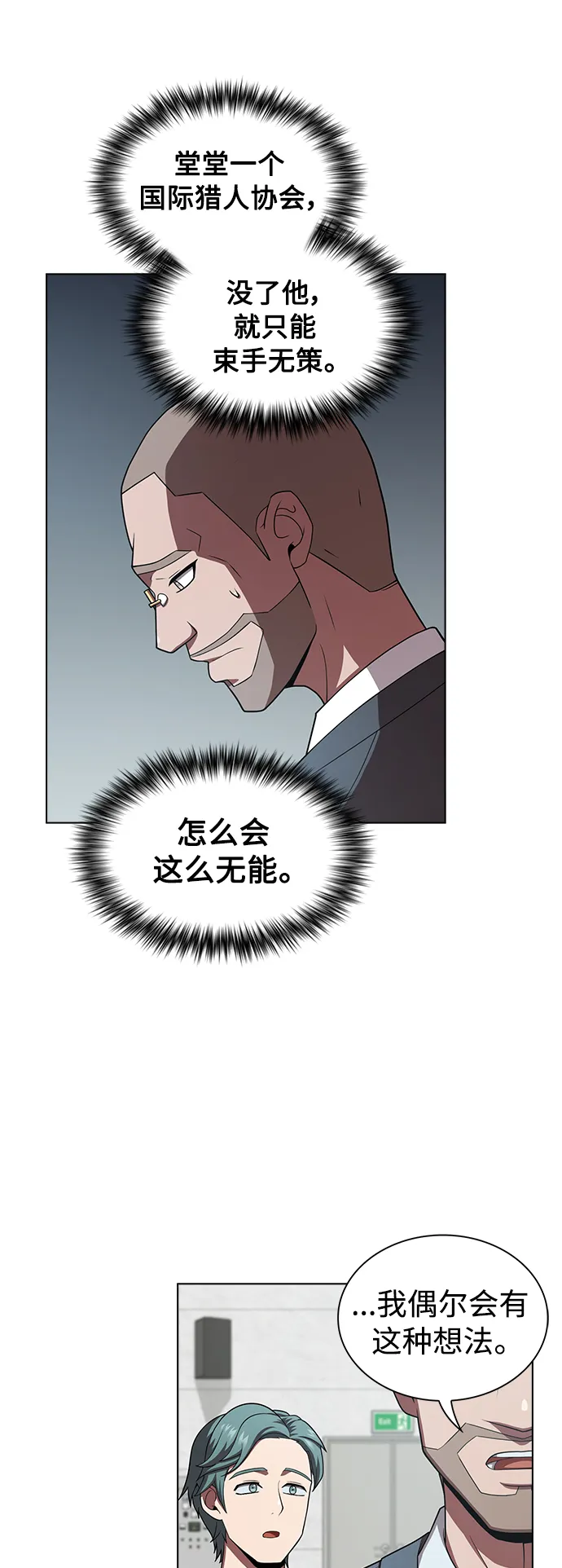 第86话 第35页