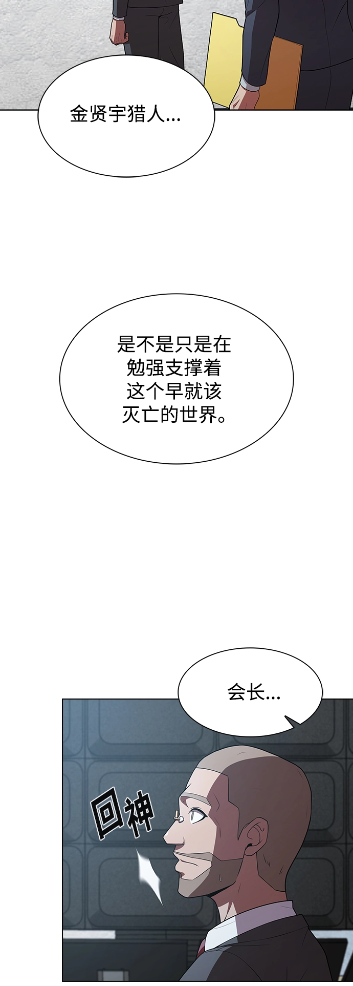 第86话 第37页