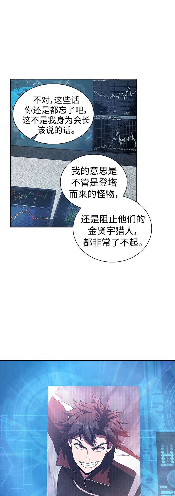 第86话 第38页