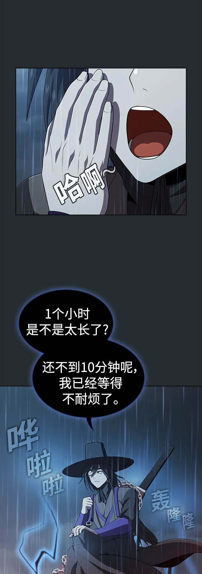 第86话 第40页