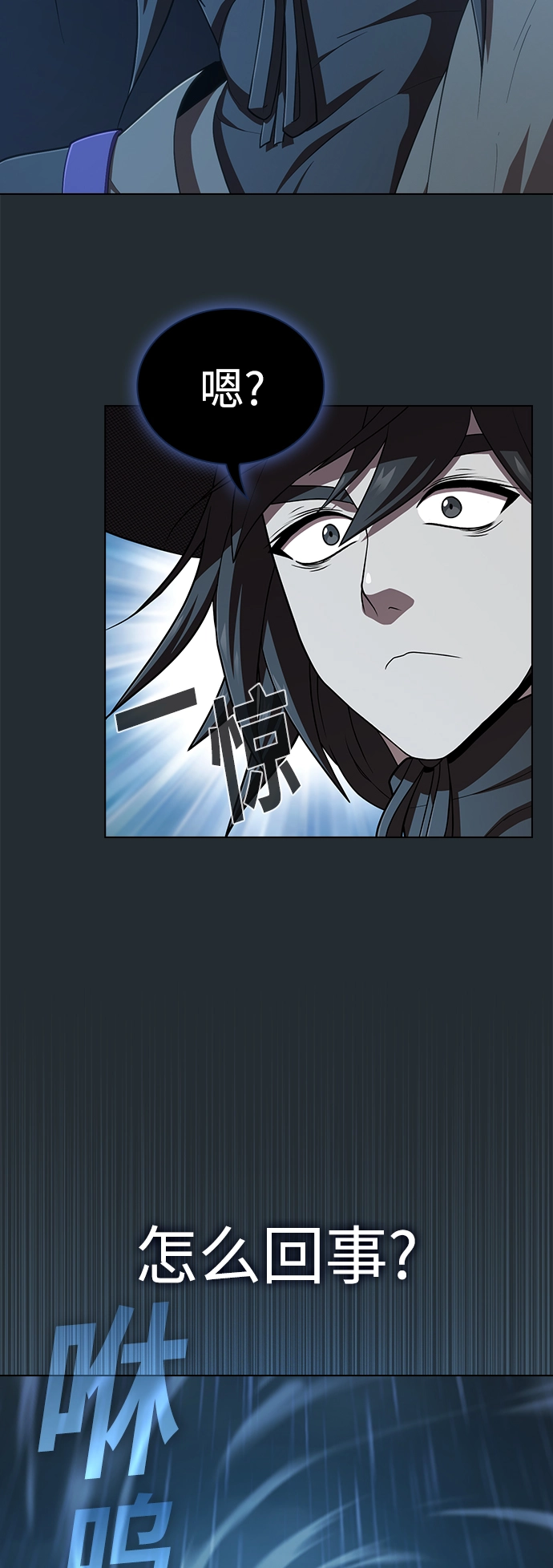 第86话 第42页