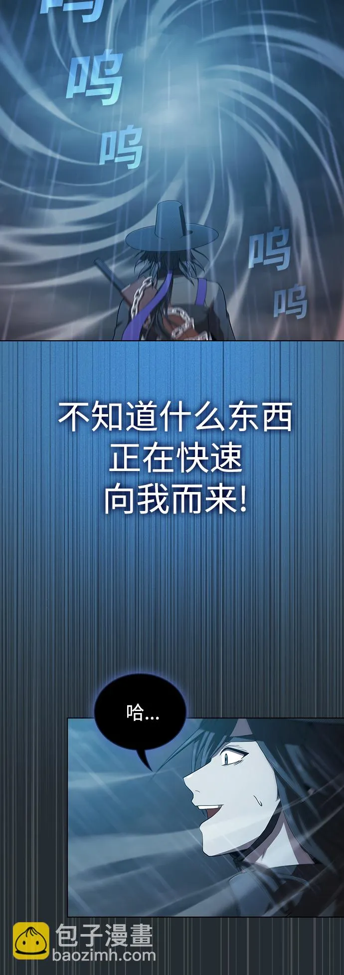 第86话 第43页