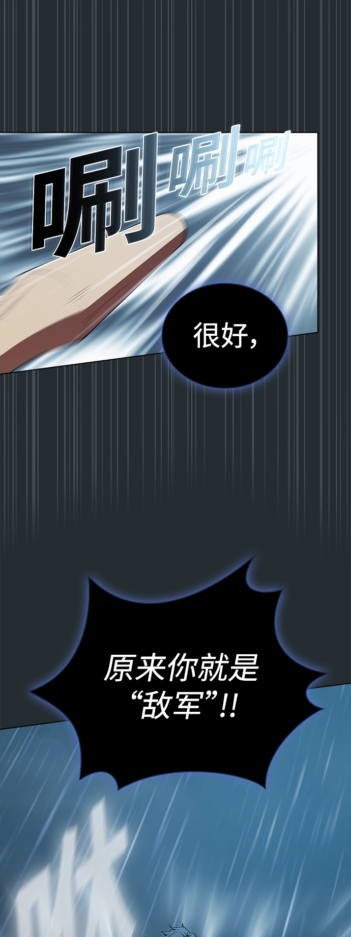 第86话 第44页