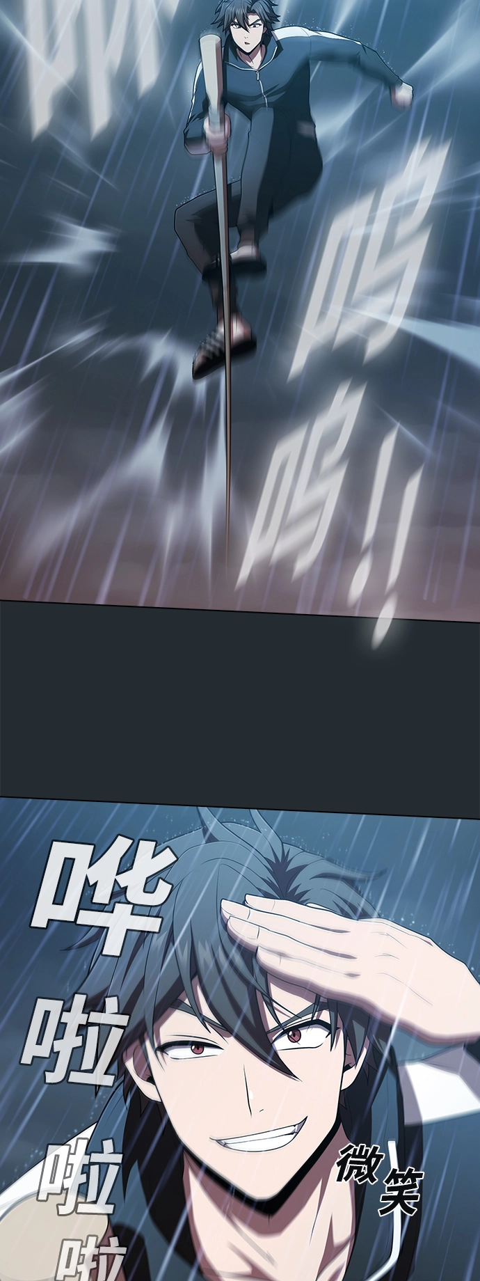 第86话 第45页