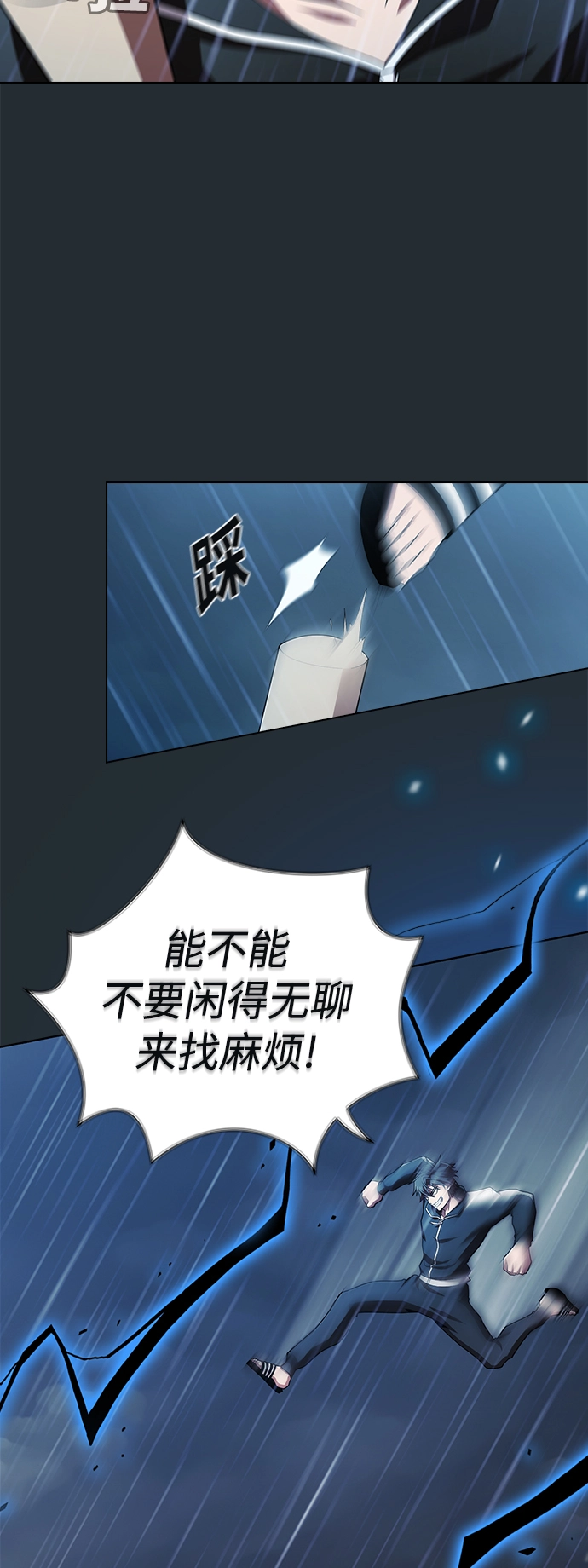第86话 第46页