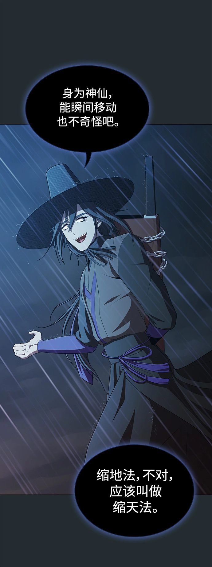 第86话 第49页
